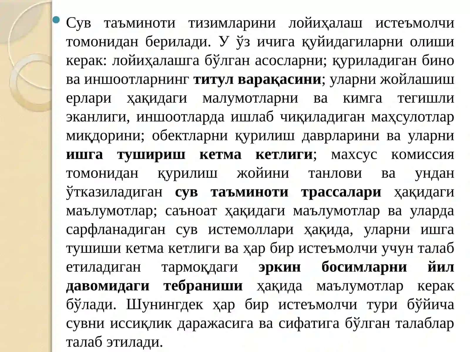 Сув таъминоти тармоқларини гидравлик ҳисоблашнинг назарийасослари ва усулублари 3