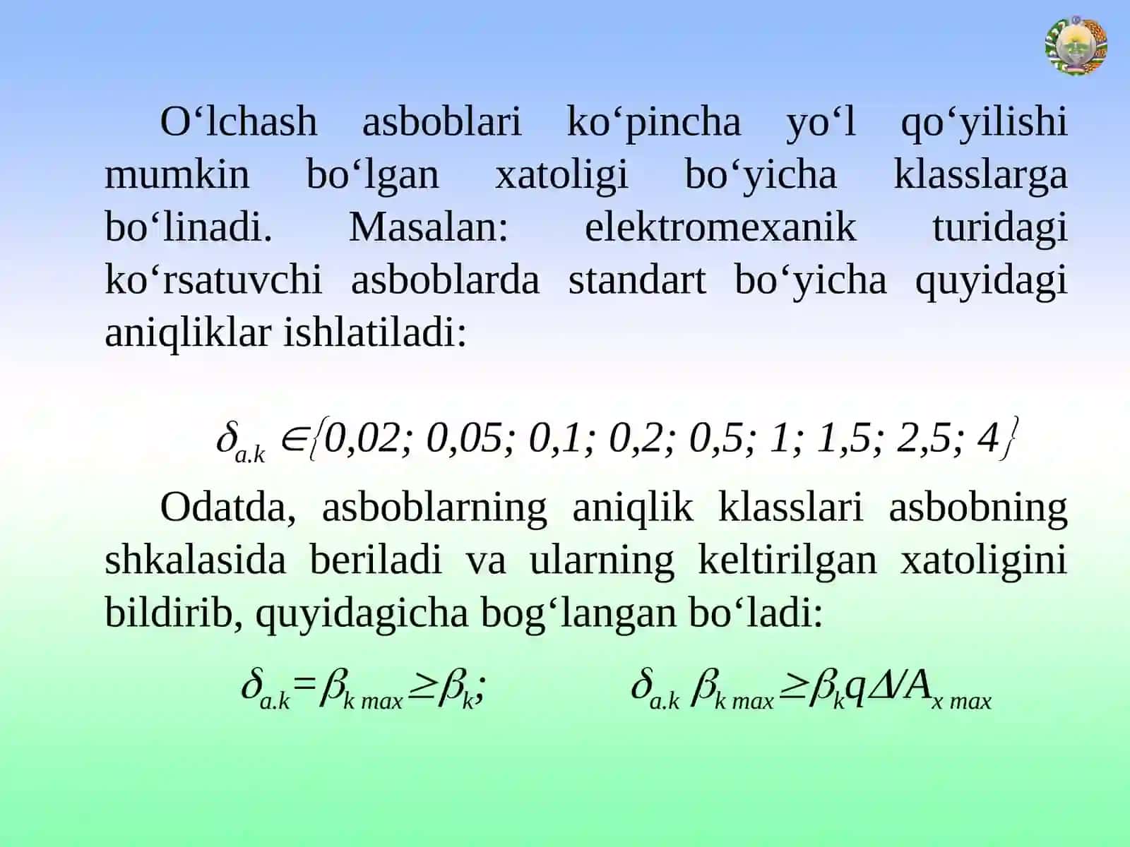 O‘lchash vositasi. O‘lchash vositalarinining tasnifi 3