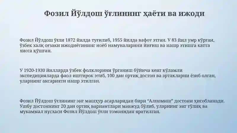 Фозил Йўлдош ўғлининг ҳаёти ва ижоди 3