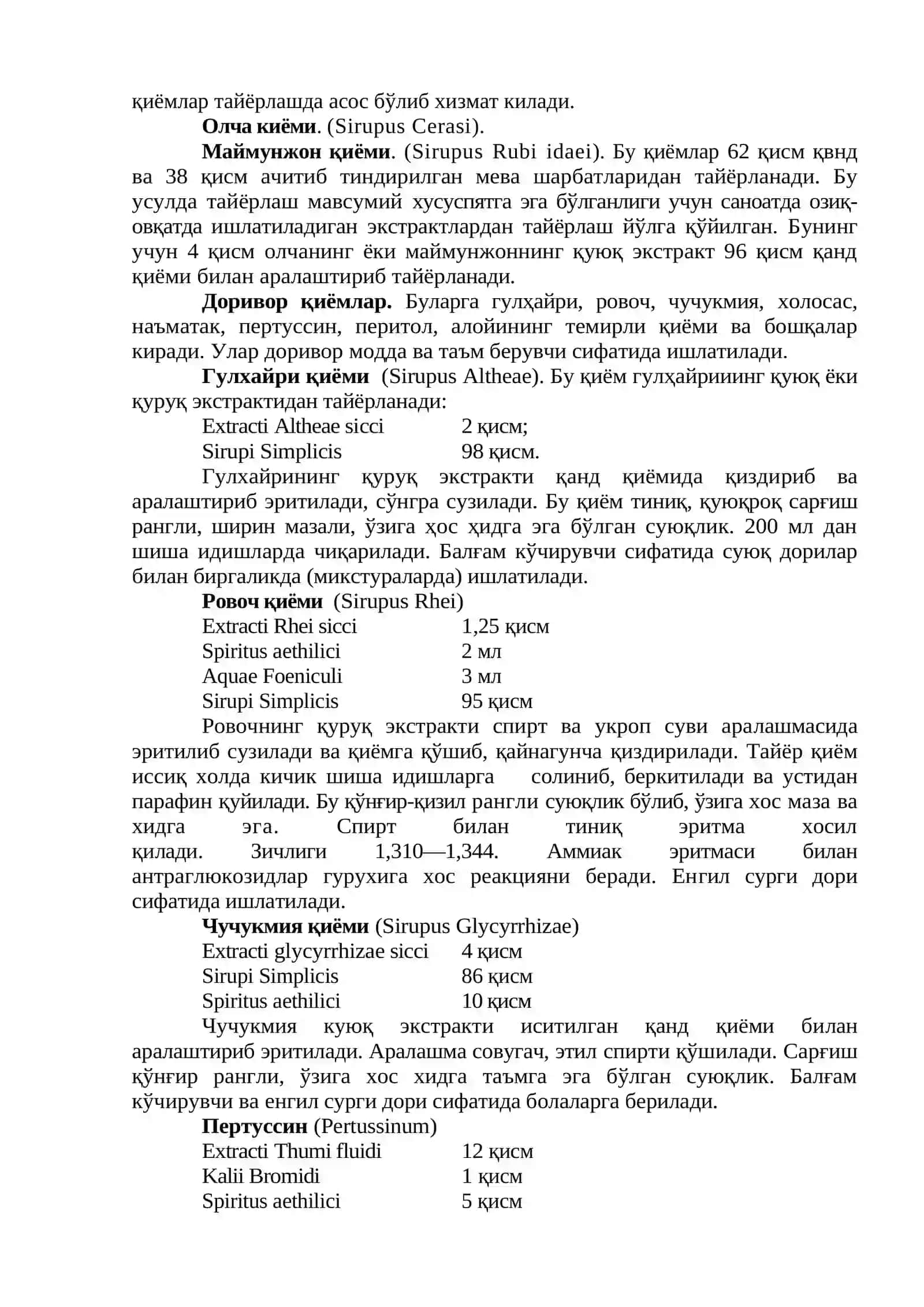 Тиббиёт эритмалари. тавсифи ва таснифи 3