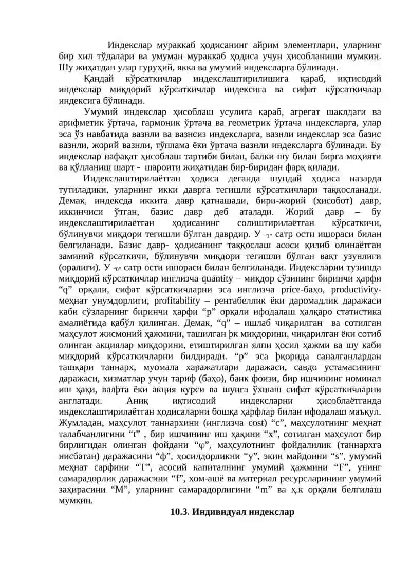 10-МАВЗУ: ИҚтисодий индекслар 3
