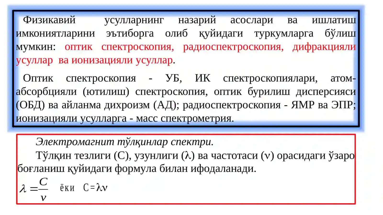 Fizikaviy va fizik-kimyoviy usullarini tavsifi 3