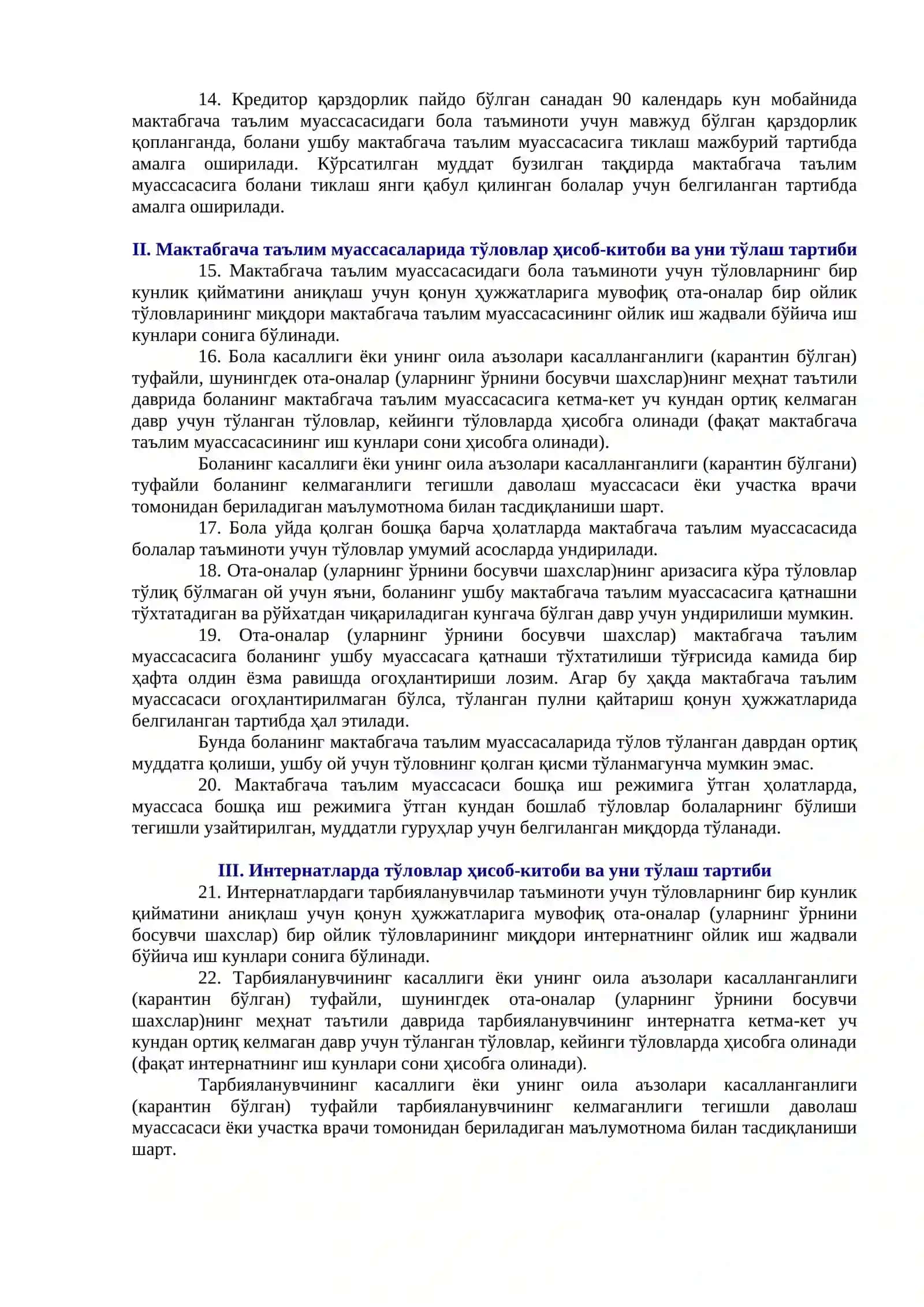 МАКТАБГАЧА ТАРБИЯ БОЛАЛАР МУАССАСАЛАРИ ВА МАКТАБ-ИНТЕРНАТЛАРДАГИ БОЛАЛАР ТАЪМИНОТИГА ҲАҚ ТЎЛАШ ТАРТИБИ ТЎҒРИСИДАГИ НИЗОМНИ ТАСДИҚЛАШ 3
