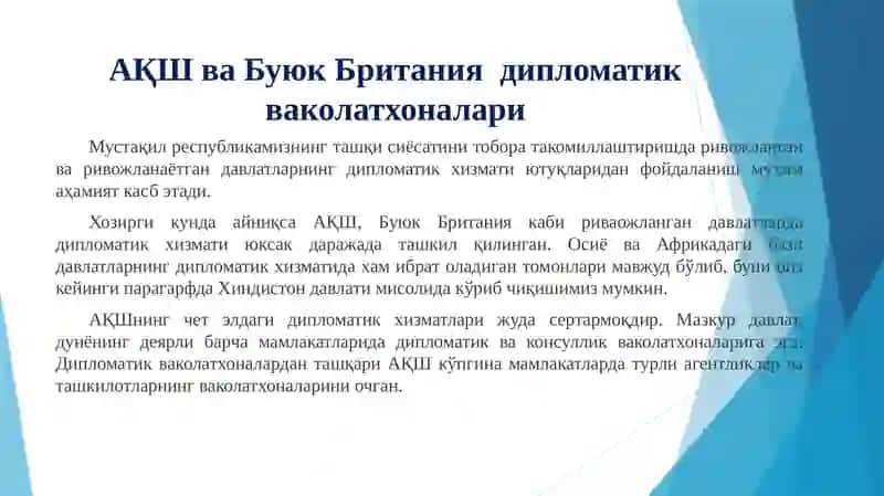Ривожланганваривожланаётгандавлатларнинг дипломатик хизмати ва унинг асосий йўналишлари 3