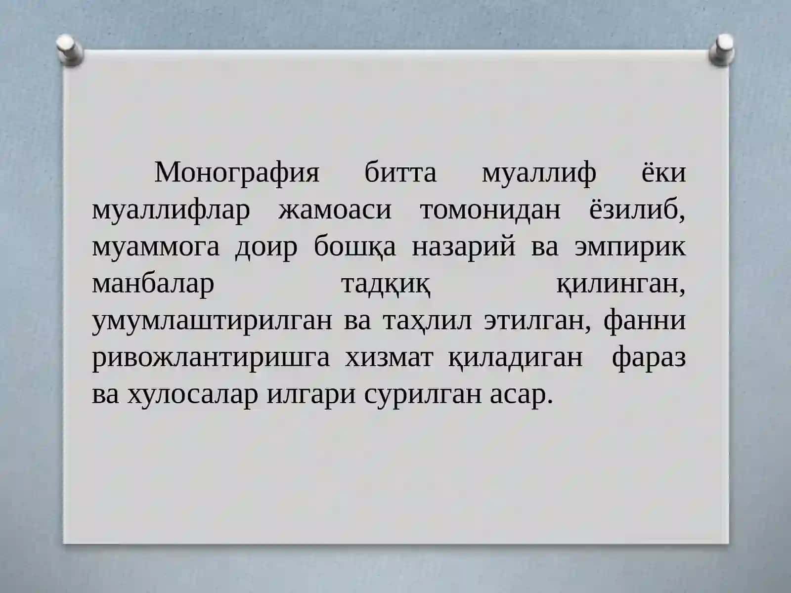 ИЛМИЙ МОНОГРАФИЯ: ЁЗИШ, РАСМИЙЛАШТИРИШ ВА НАСҲР ҚИЛИШ 3