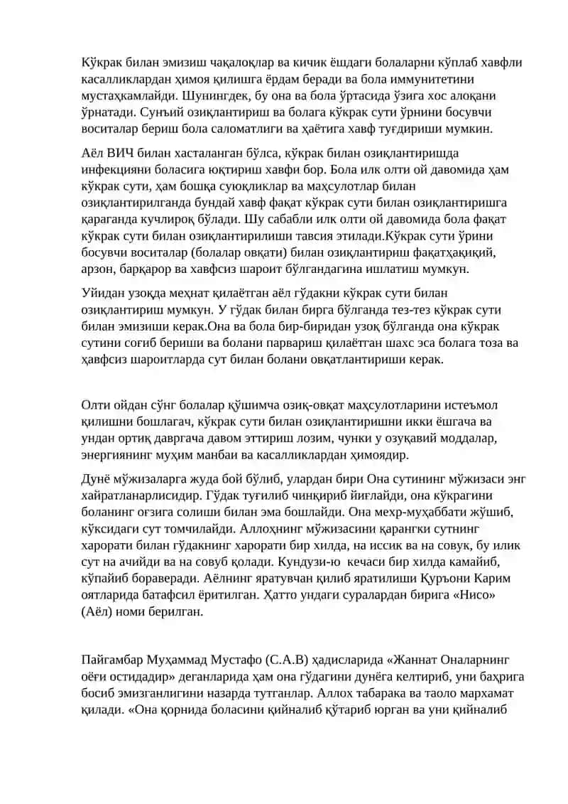 ЖСТ дастури бўйича сут эмизишнинг 10 тамоийили 3