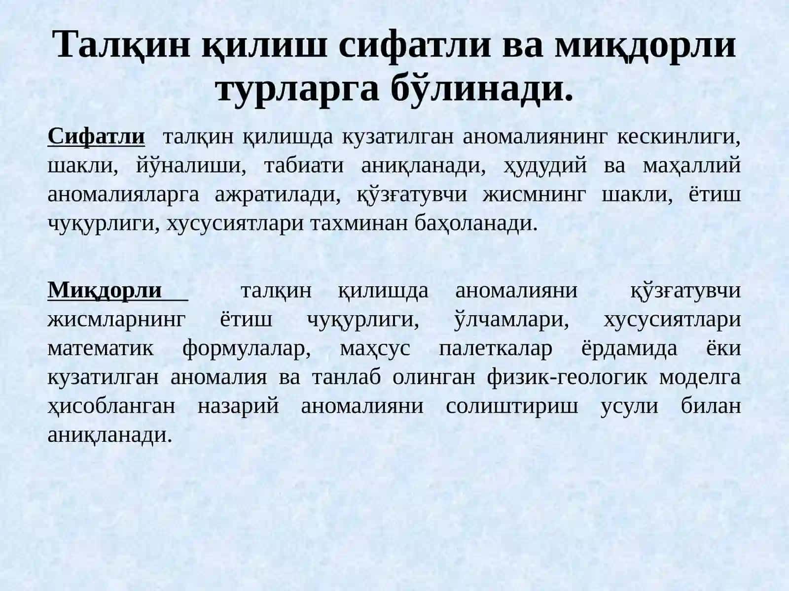 Гравиразведка маълумотларини талқин қилиш, Гравиразведкани қўлланилиш сoхалари 3