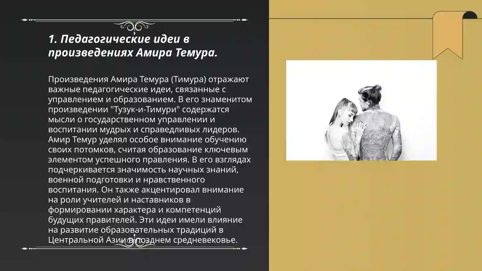 Развитие образования и педагогической идеи с второй половины ХIV по первую половину ХVI века 3