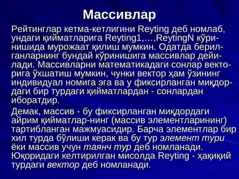Массивлар 3