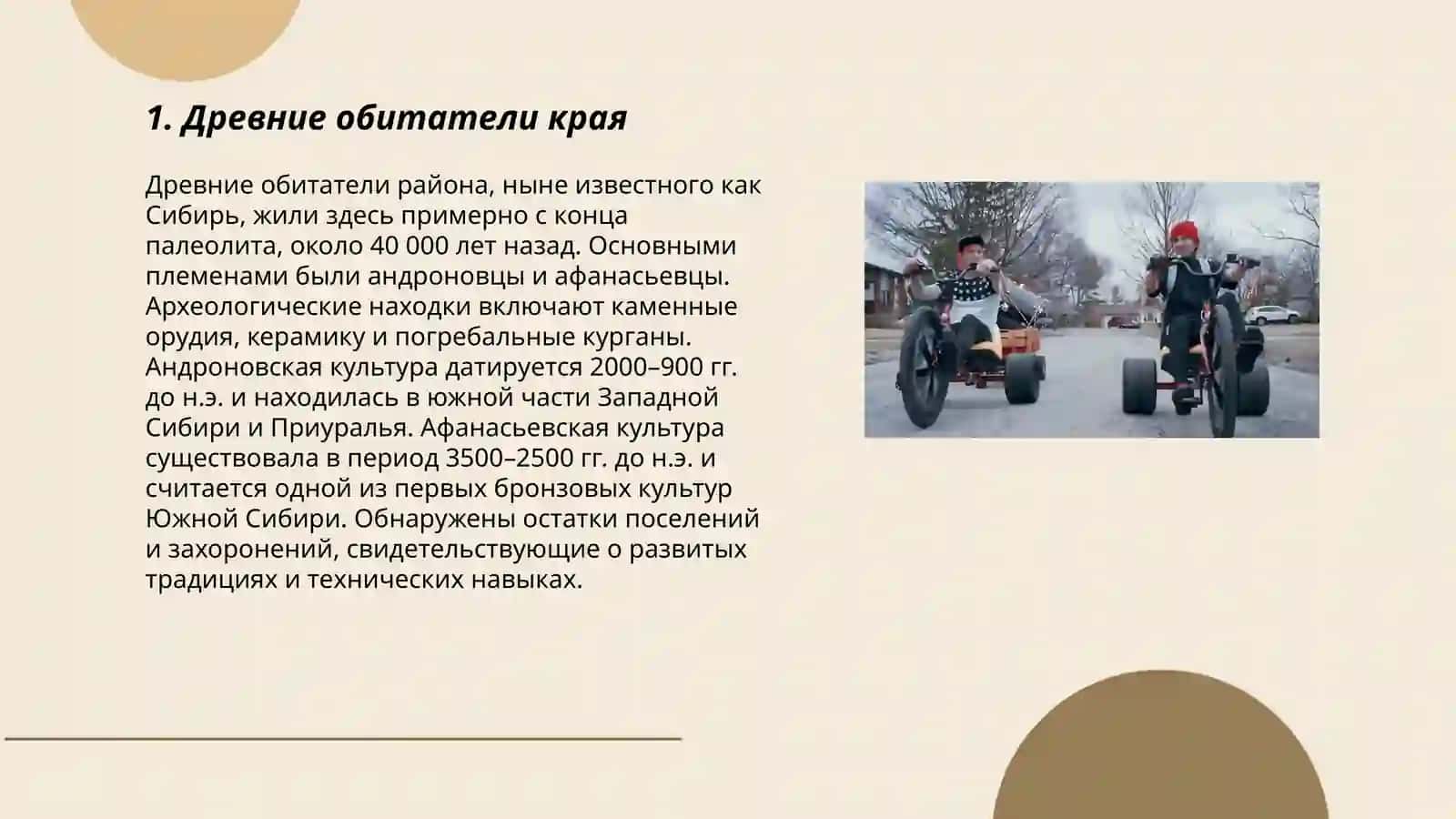 Из истории края 3