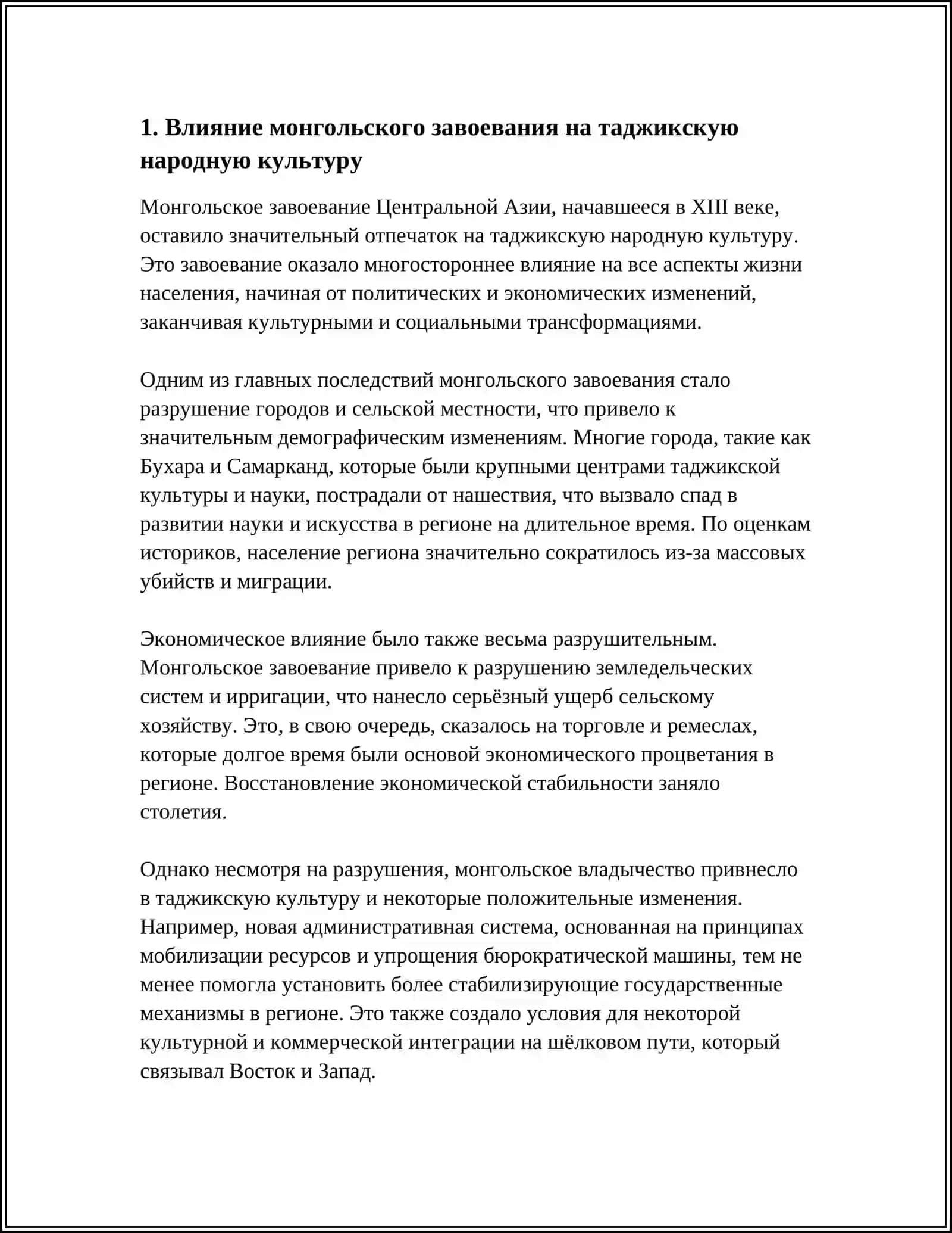 ФАРХАНГИ ХАЛКИ ТОЧИК ДАР ДАВРАИ ХУКМРОНИИ МУГЛХО 3