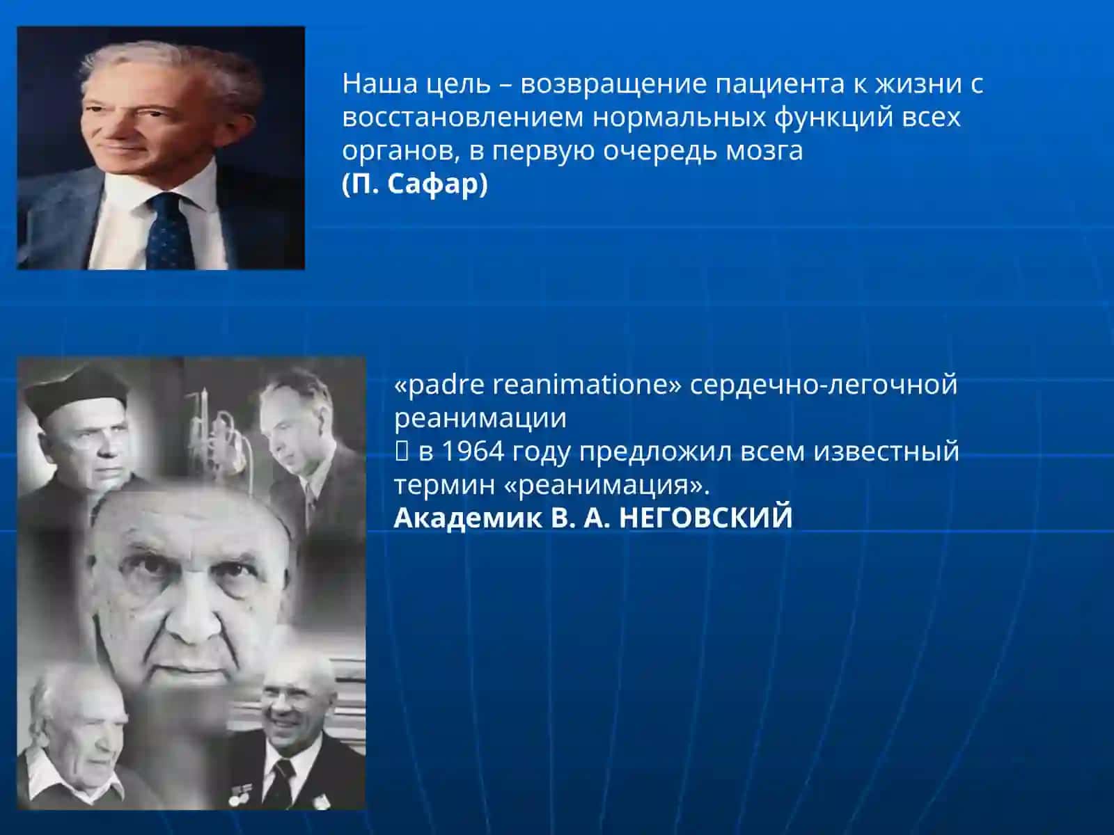 Ўпка юракреанимацияси 3