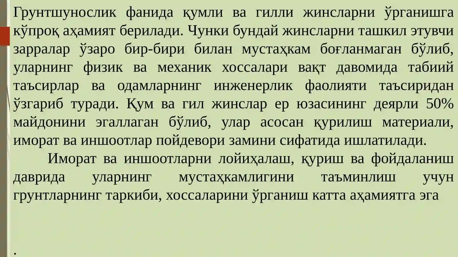 Грунтлар ҳақида тушунча 3