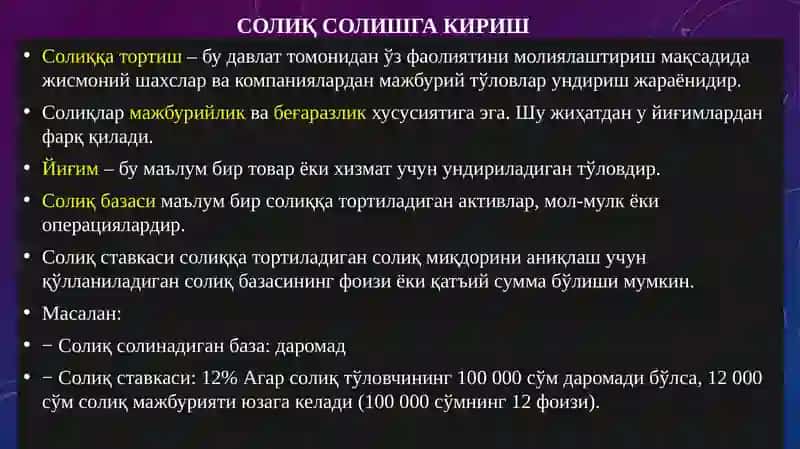 СОЛИҚЛАРНИНГ ЭЛЕМЕНТЛАРИ 3