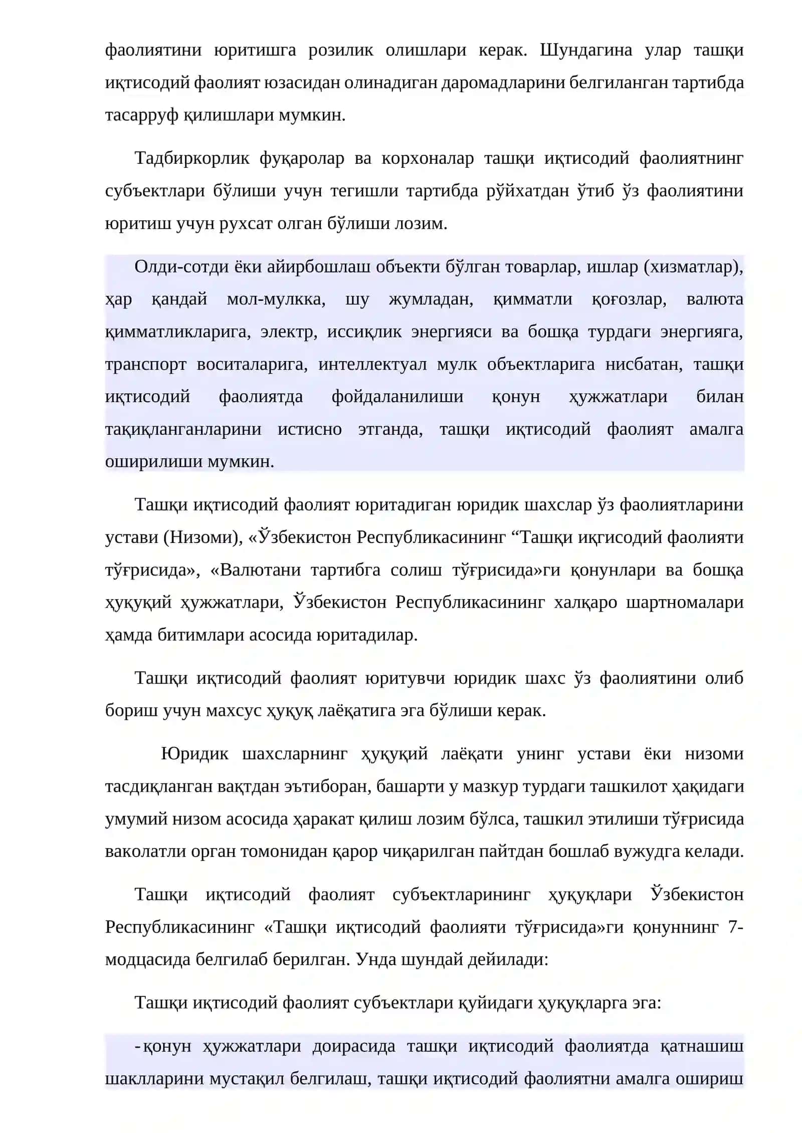 Ташқи иқтисодий фаолиятнинг ҳуқуқий тартибга солиниши 3