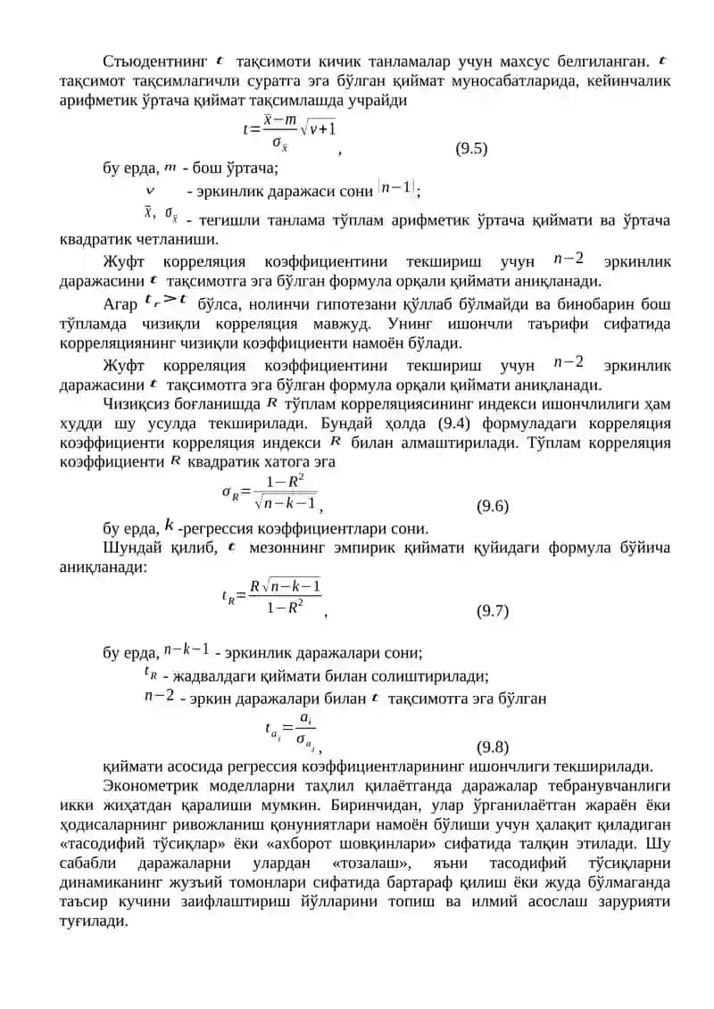 Ekonometrik modellarning sifatini umumiy baxolash 3