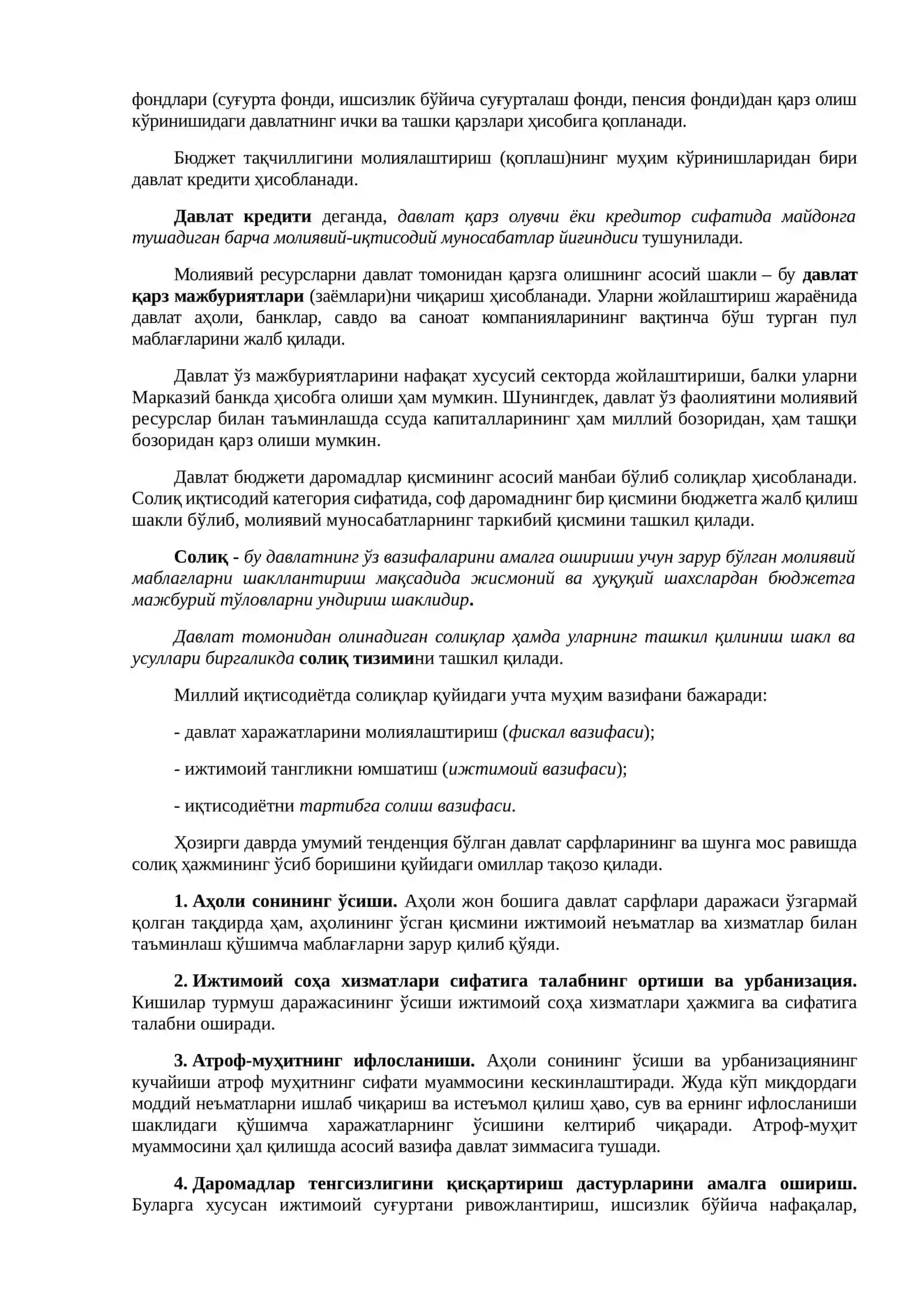 Молиянинг моҳияти ва молия тизими, давлатнинг солиқ-бюджет сиёсати. Пул муомаласи, кредит ва банклар 3