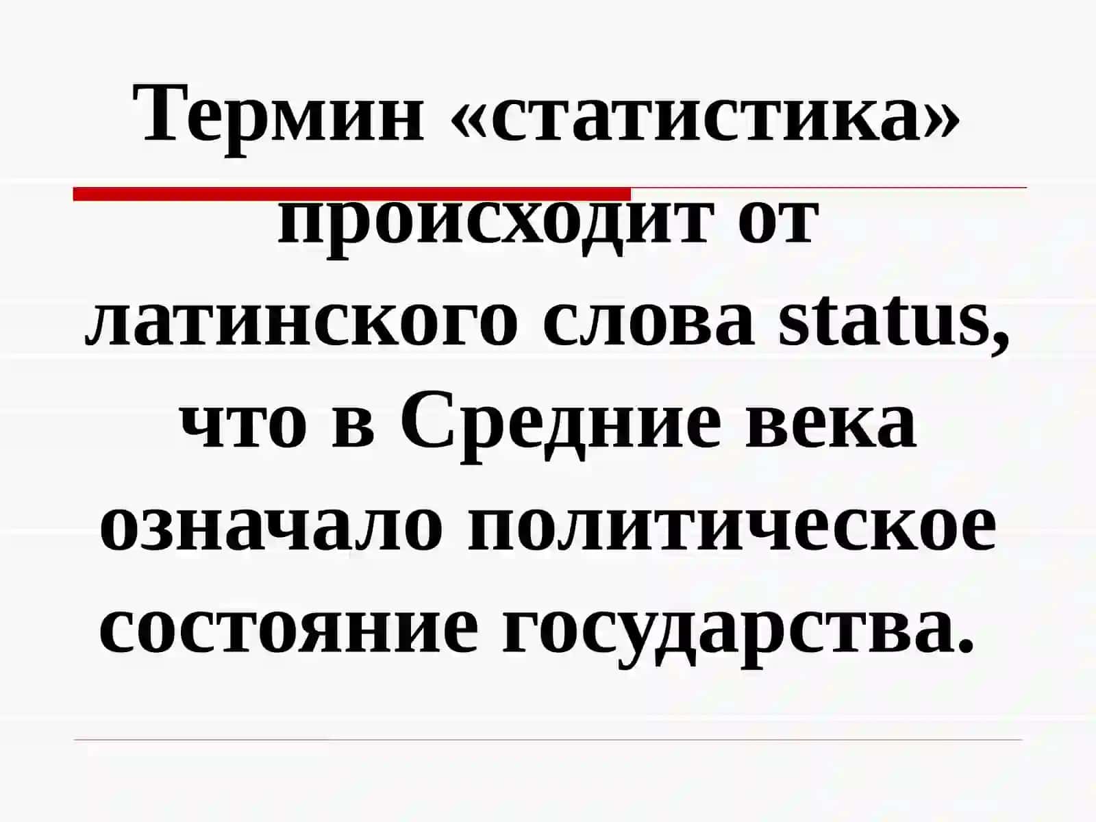 ТЕМА 1. ПРЕДМЕТ, МЕТОД ЗАДАЧИ И ОРГАНИЗАЦИЯ СТАТИСТИКИ 3