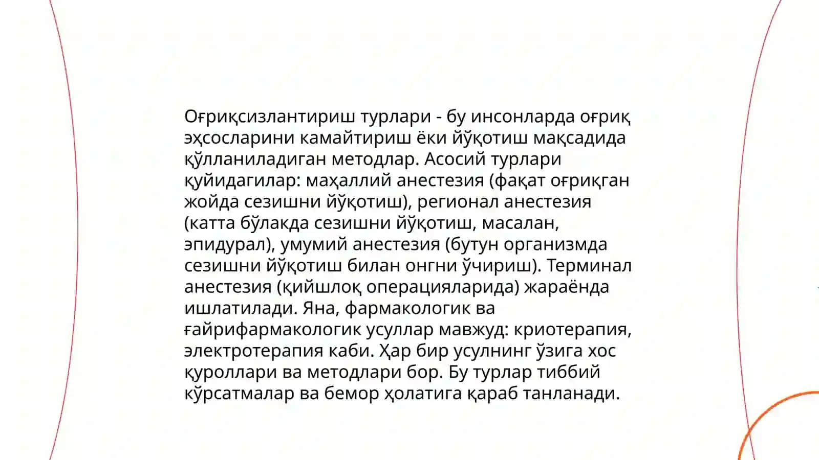 Огриксизлантириш усуллари, наркоз 3