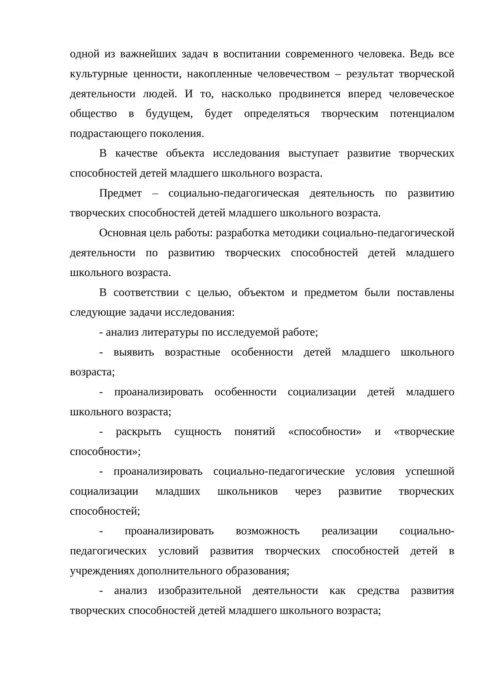 МЕТОДЫ СОЦИАЛЬНОЙ ПЕДАГОГИКИ 3