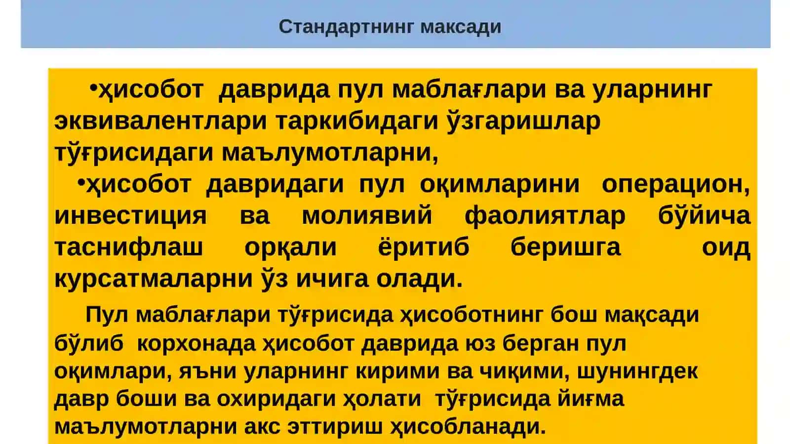 Пул маблағлари харакатига доир стандарт 3