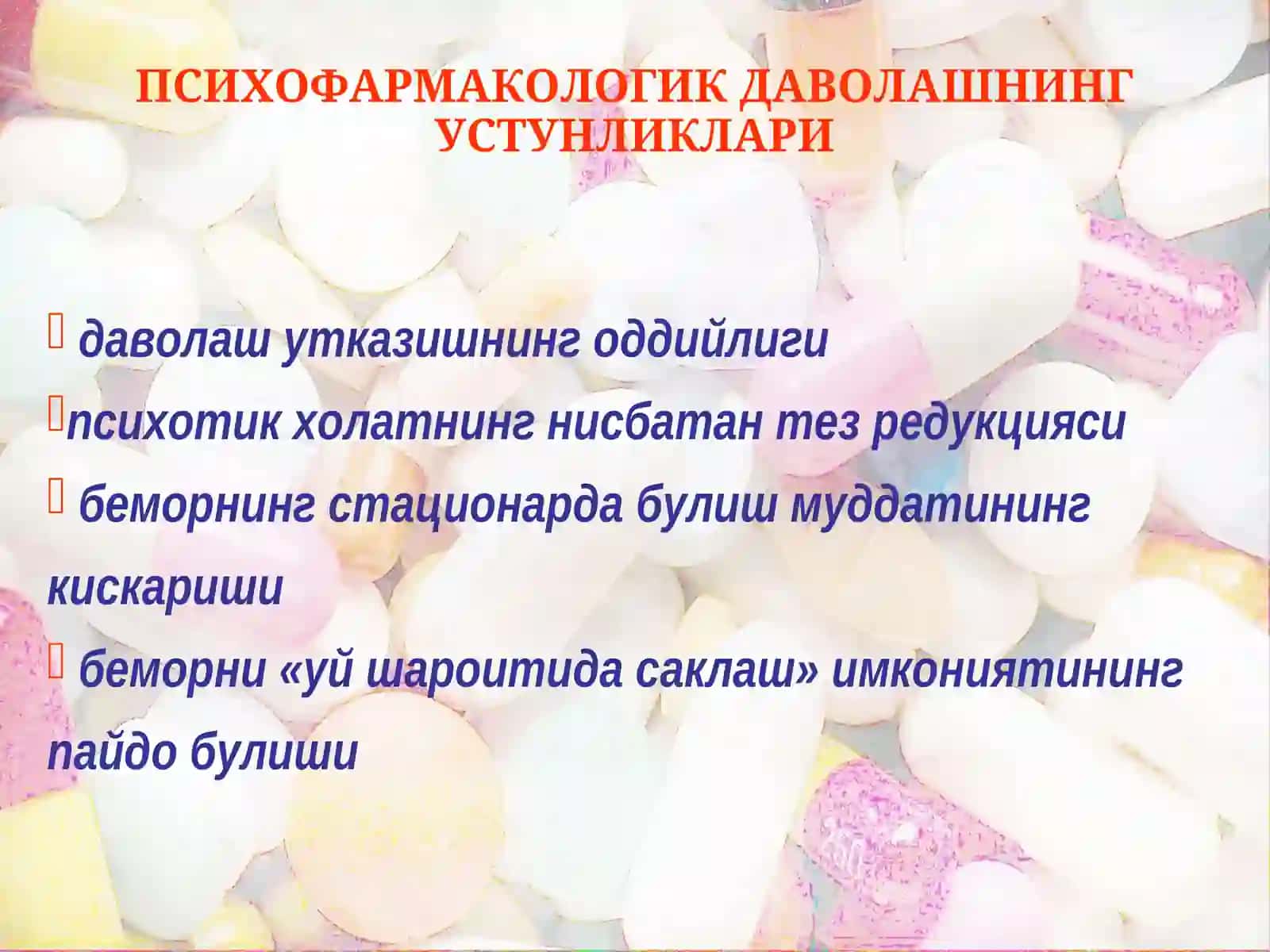 ПСИХОФАРМАКОЛОГИК ДОРИ ВОСИТАЛАРИ КИРИТИЛГУНГА КАДАР РУХИЙ БЕМОРЛАРНИ ДАВОЛАШ УСУЛЛАРИ 3