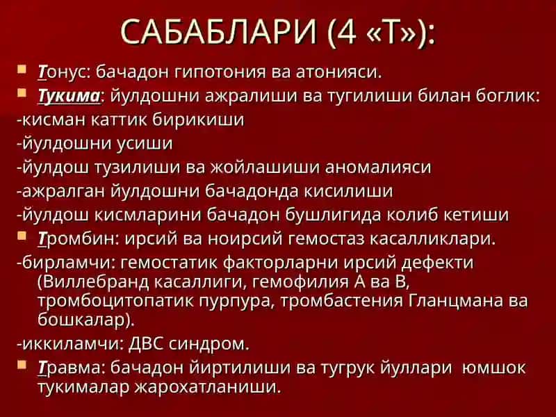 Тугрукни 3 давридава илк чилла даврида кон кетишлар 3