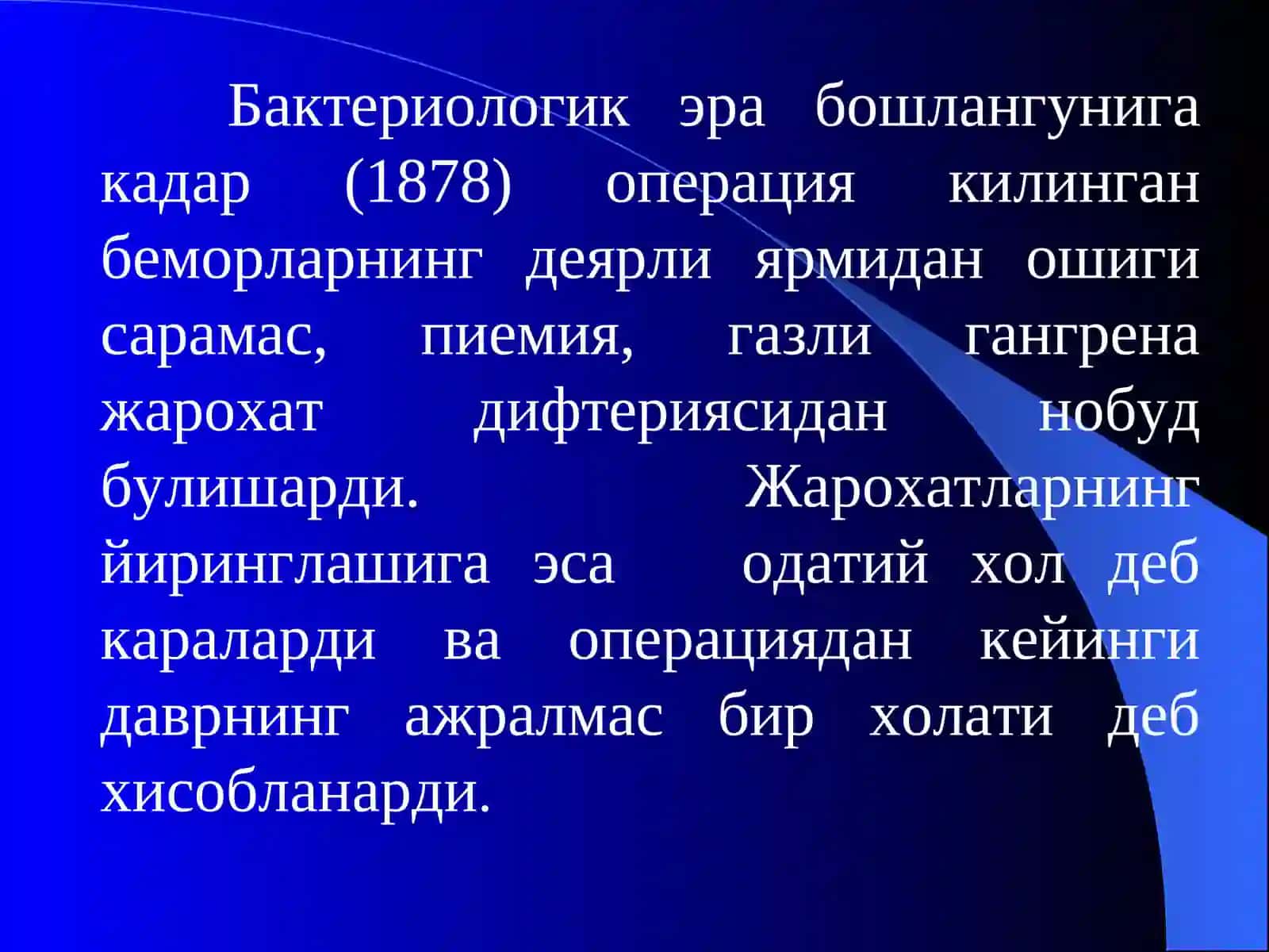 Антисептика ва асептика 3