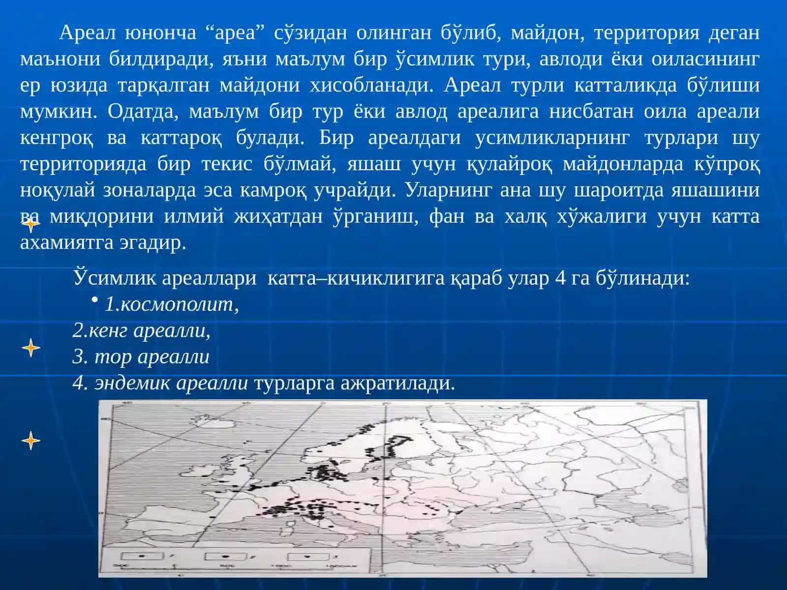 Ўсимлик ареаллари 3