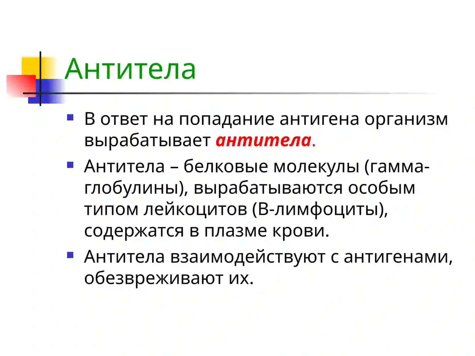 Иммуногенетика 3