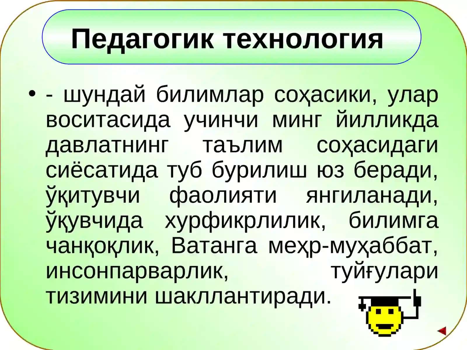 Илғор педагогик ва Замонавий педагогик технологияларга асосланган таълимни ташкил этиш 3