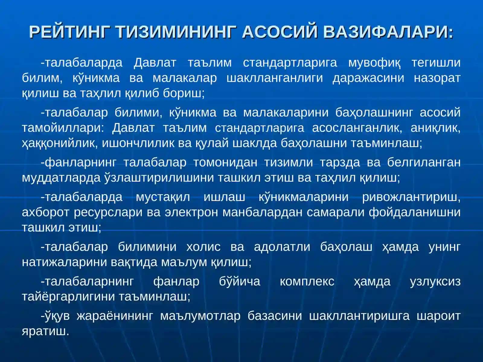 Talabalar bilimini nazorat qilish va baholashning reyting tizimi to’g’risidagi nizom 3