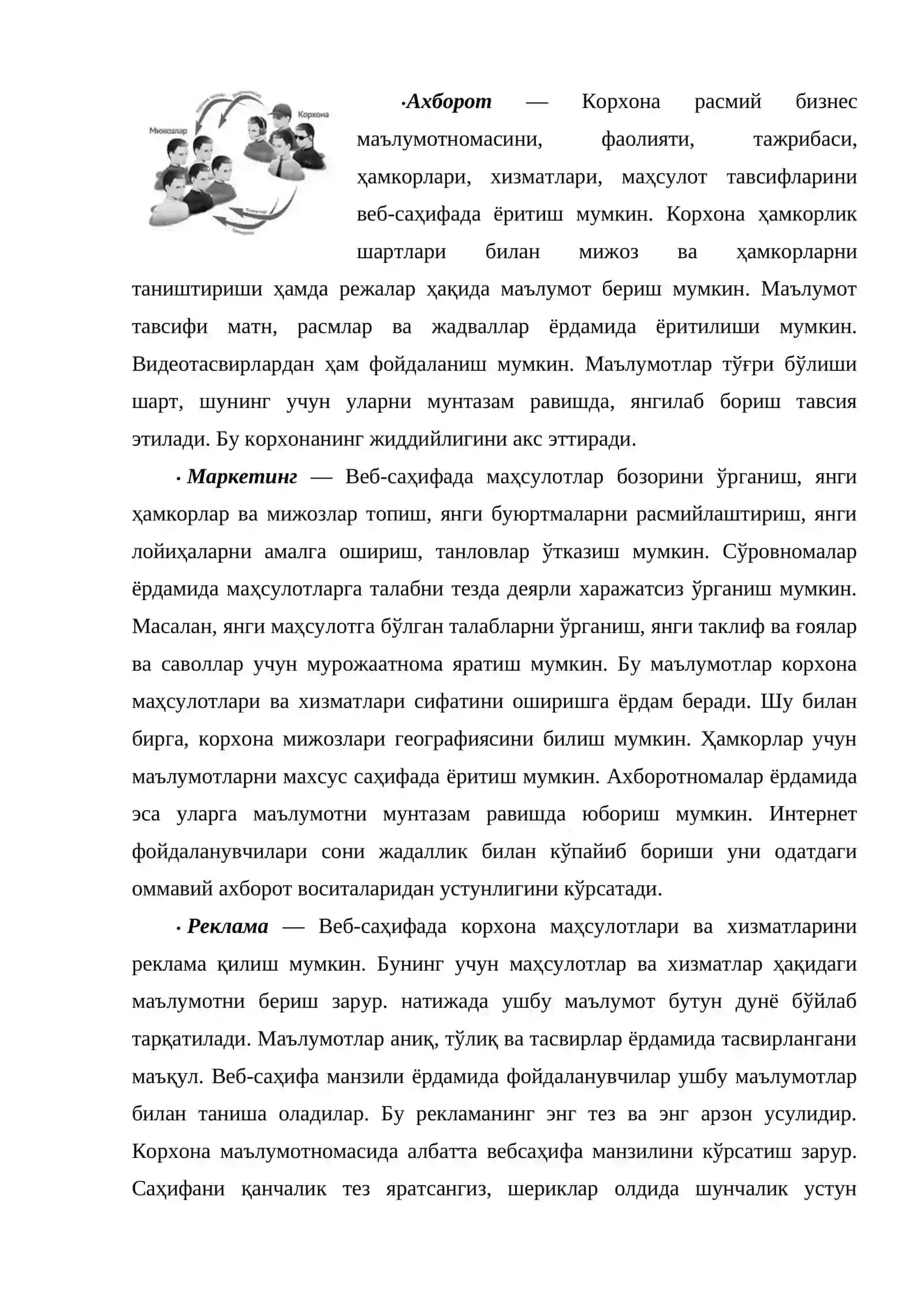 Веб-саҳифаларни яратиш ва улар билан ишлаш тартиби 3