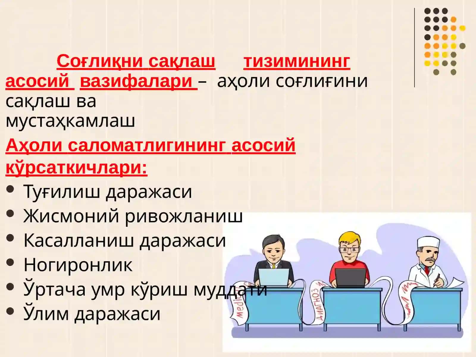 ЗАМОНАВИЙ ГИГИЕНА ВА ИНСОН ЭКОЛОГИЯСИ, УЛАРНИНГ ТИББИЁТДАГИ ЎРНИ. ГИГИЕНИК МЕЪЁРЛАШТИРИШ ВА РЕГЛАМЕНТЛАШТИРИШ ҲАҚИДА ТУШУНЧА 3