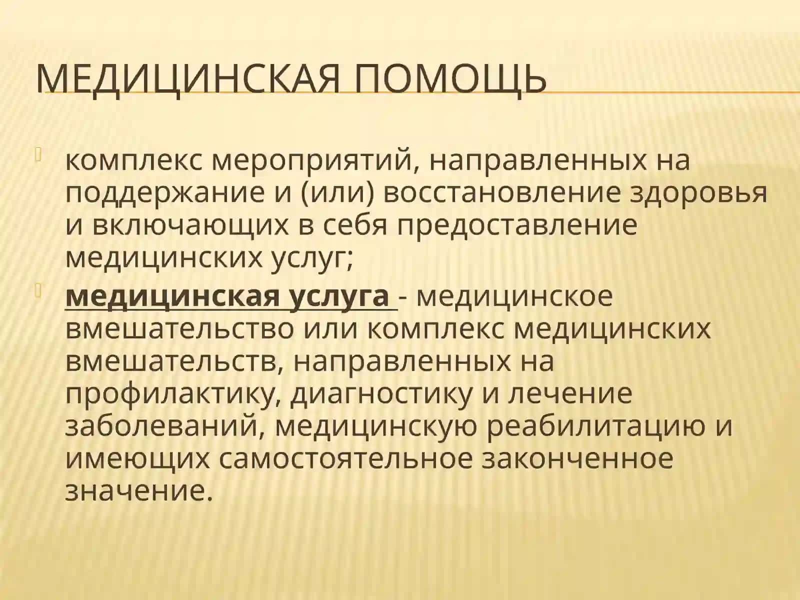 Первичная медико-санитарная помощь организация работы амбулаторно-поликлинических учреждений 3