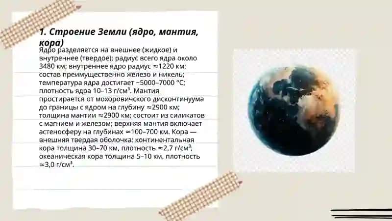 Планета земля 3