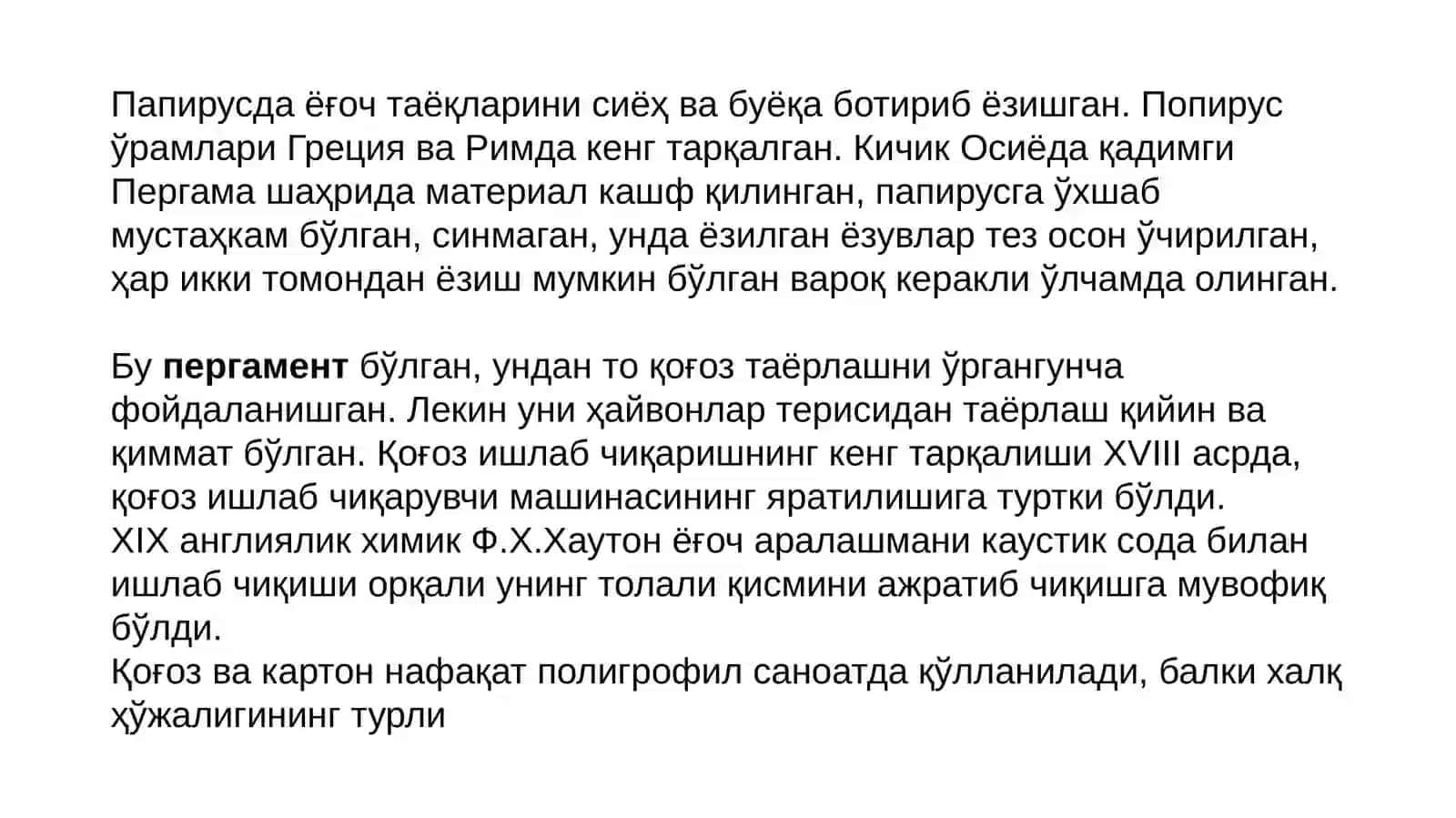 Меҳнат фаолияти жараёнида қоғозвакартон билан ишлаш технологияси 3