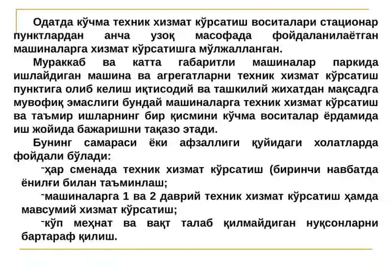 Кўчма техник хизмат кўрсатиш 3