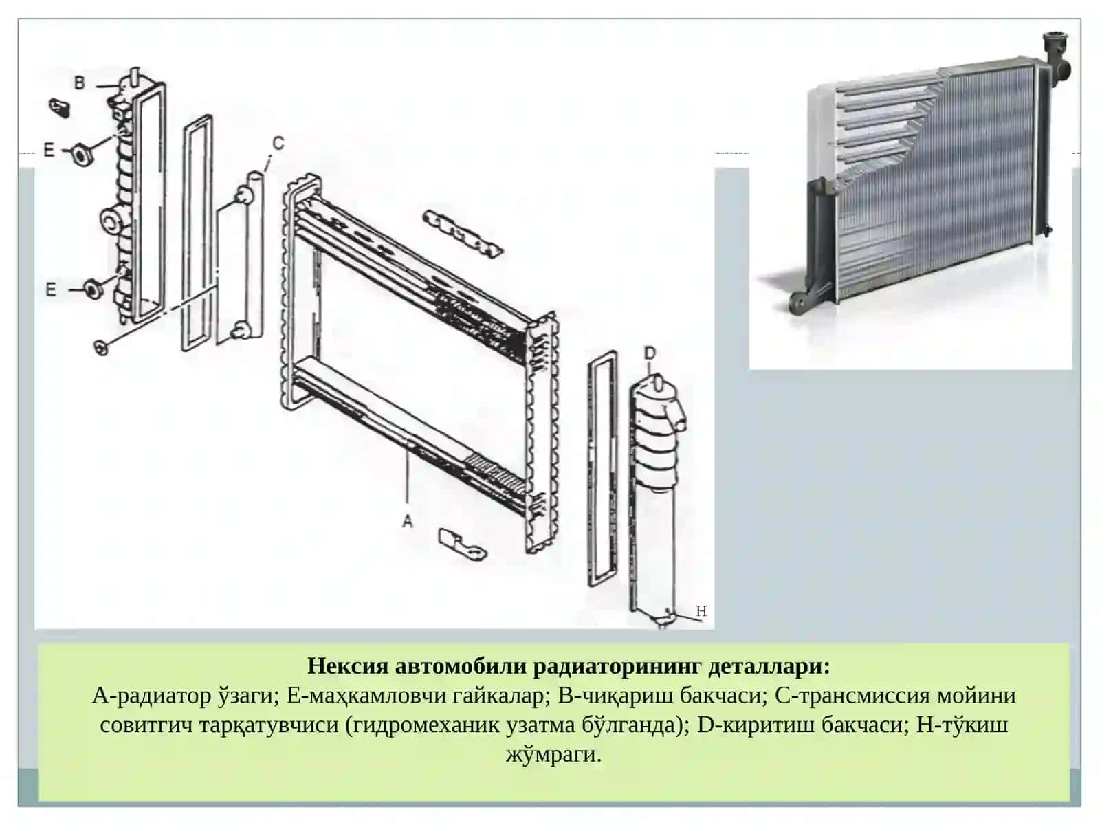 Avtomobil dvigatеlining sovitish va moylash tizimigatexnik xizmat ko`rsatishvata’mirlashishlari tеxnologiyasi 3