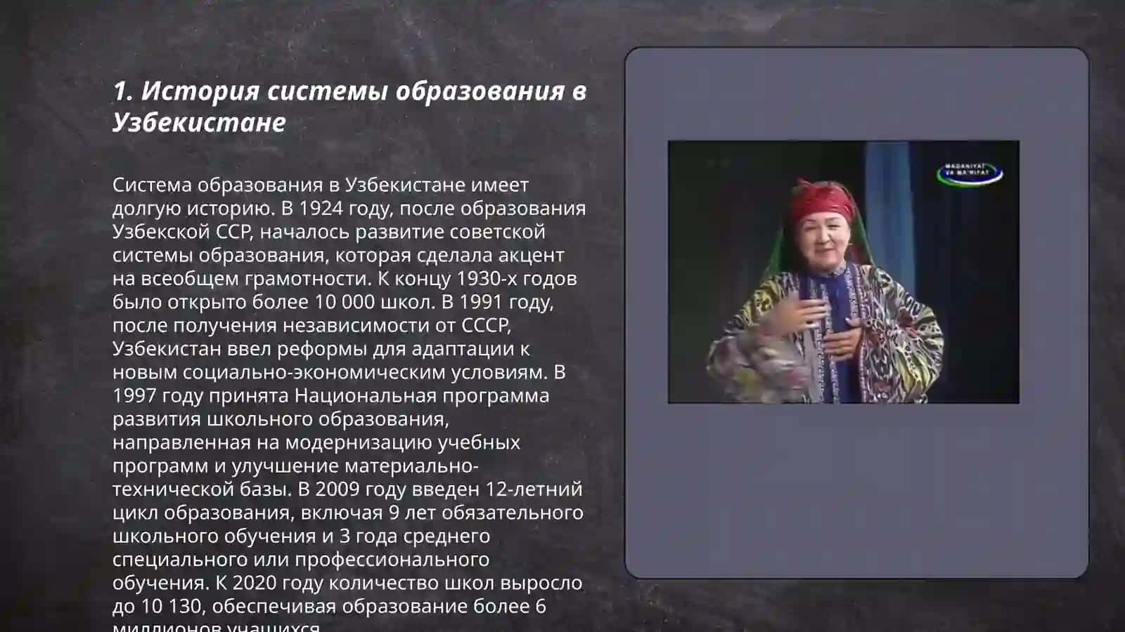 Сисмема образования в Узбекистане 3