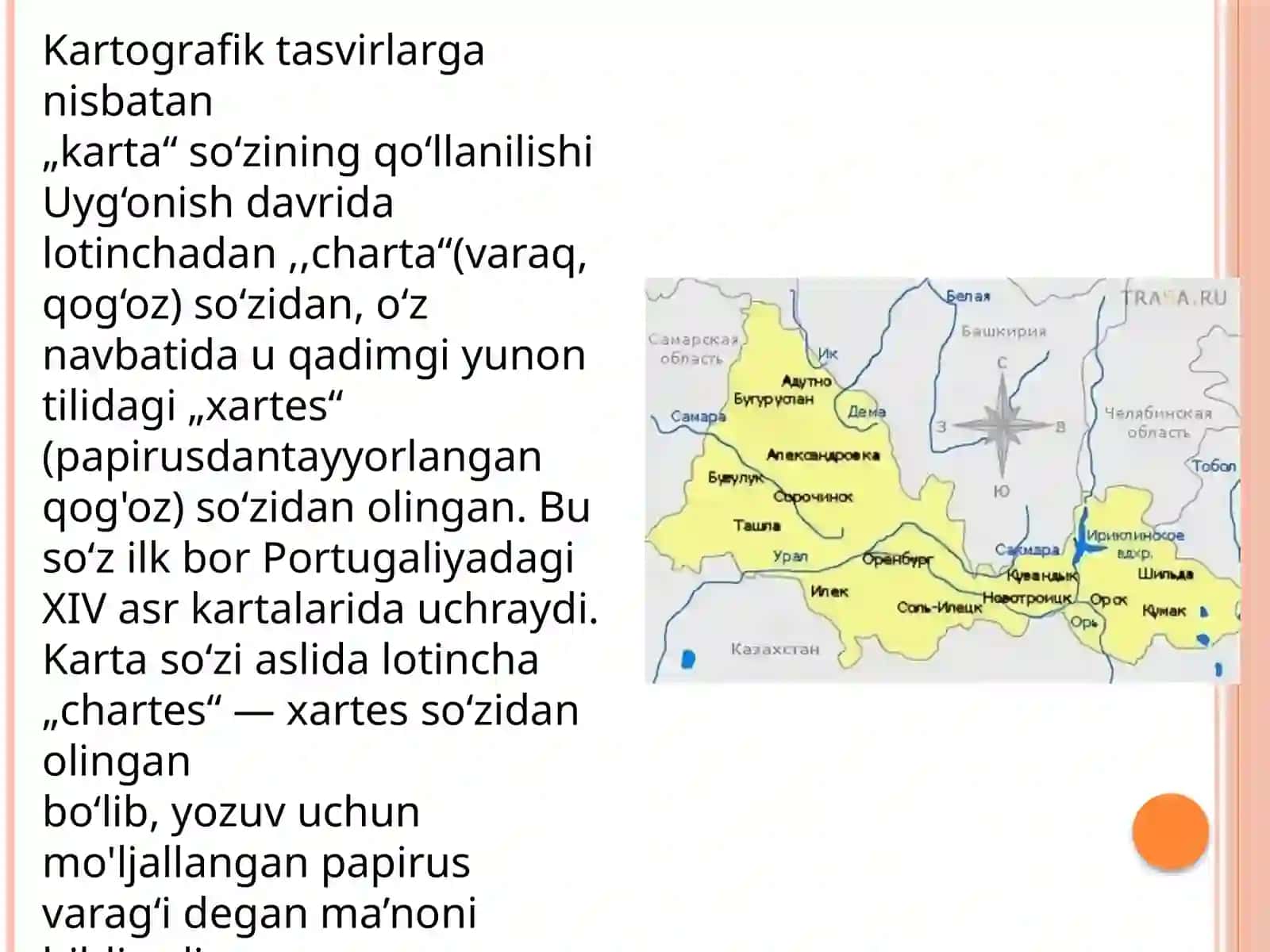 TARIXIY KARTOGRAFIYA VA UNING ASOSIYYO'NALISHLARI. TARIXIY KARTOGRAFIYANINGSHAKLLANISHI VA TARAQQIYOTI 3