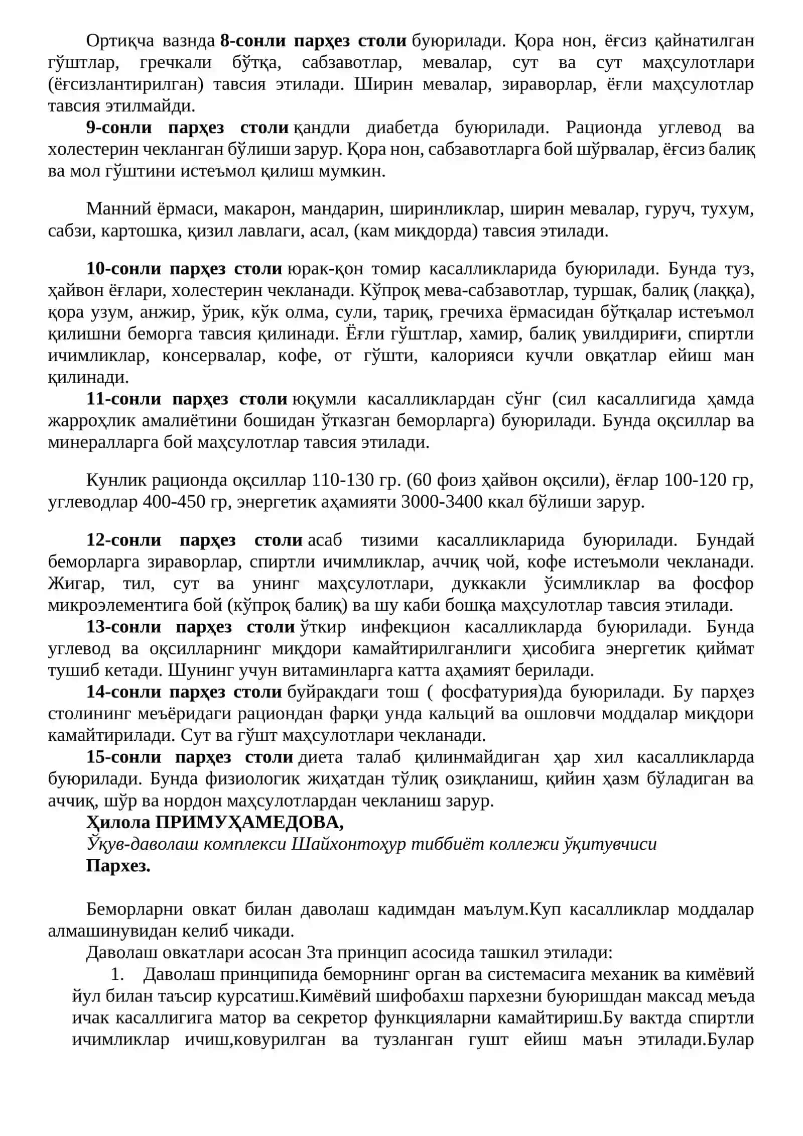 Парҳез Таомлар  столлари 3