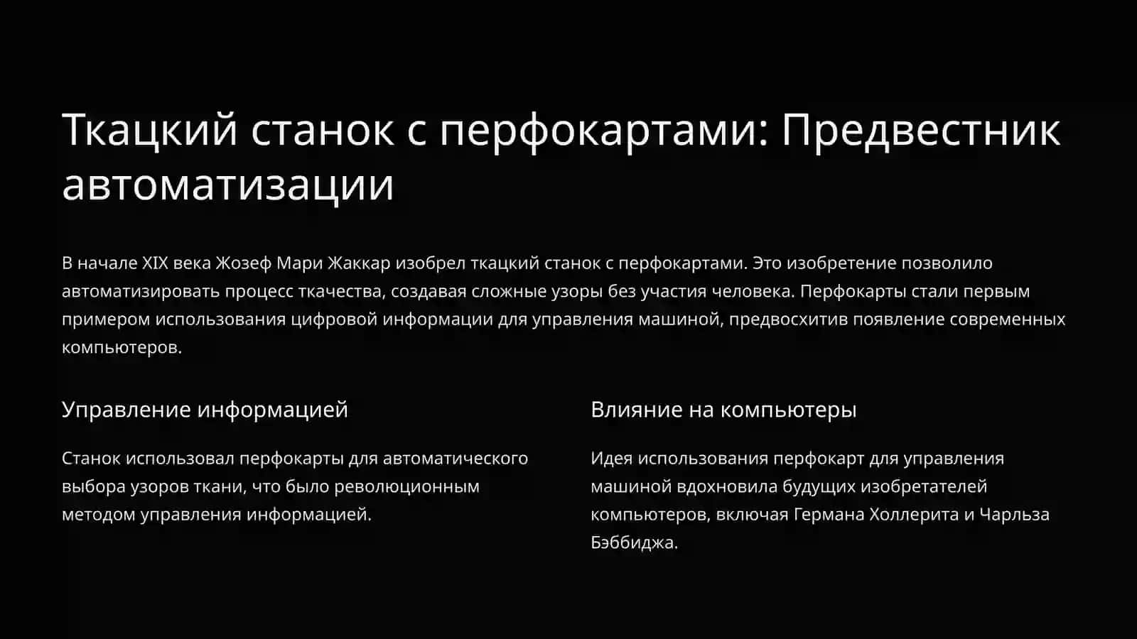 От абака до табулятора Холлерита: История вычислительных устройств 3