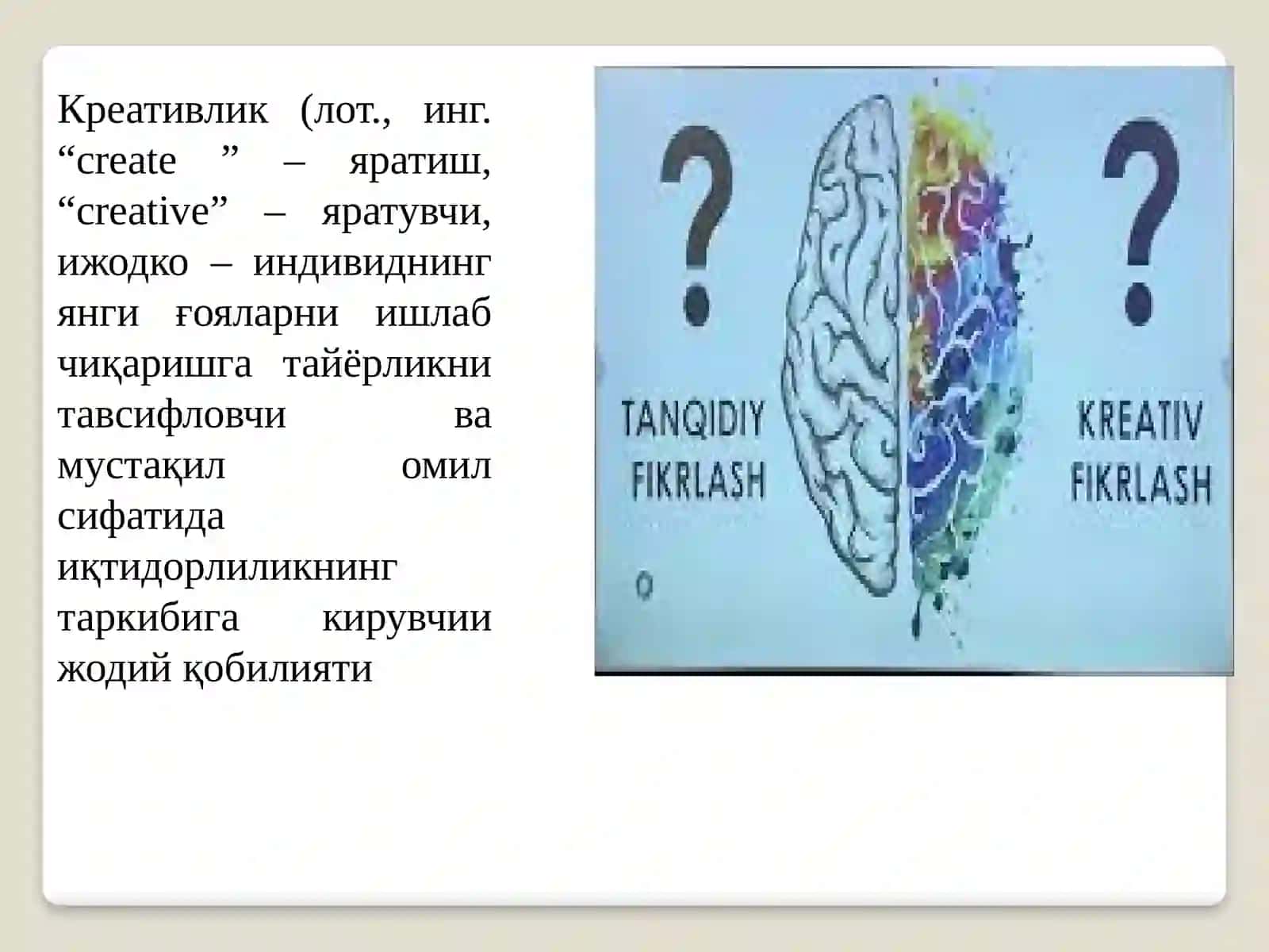 Креативлик педогогика фани маqsади ва предмети 3