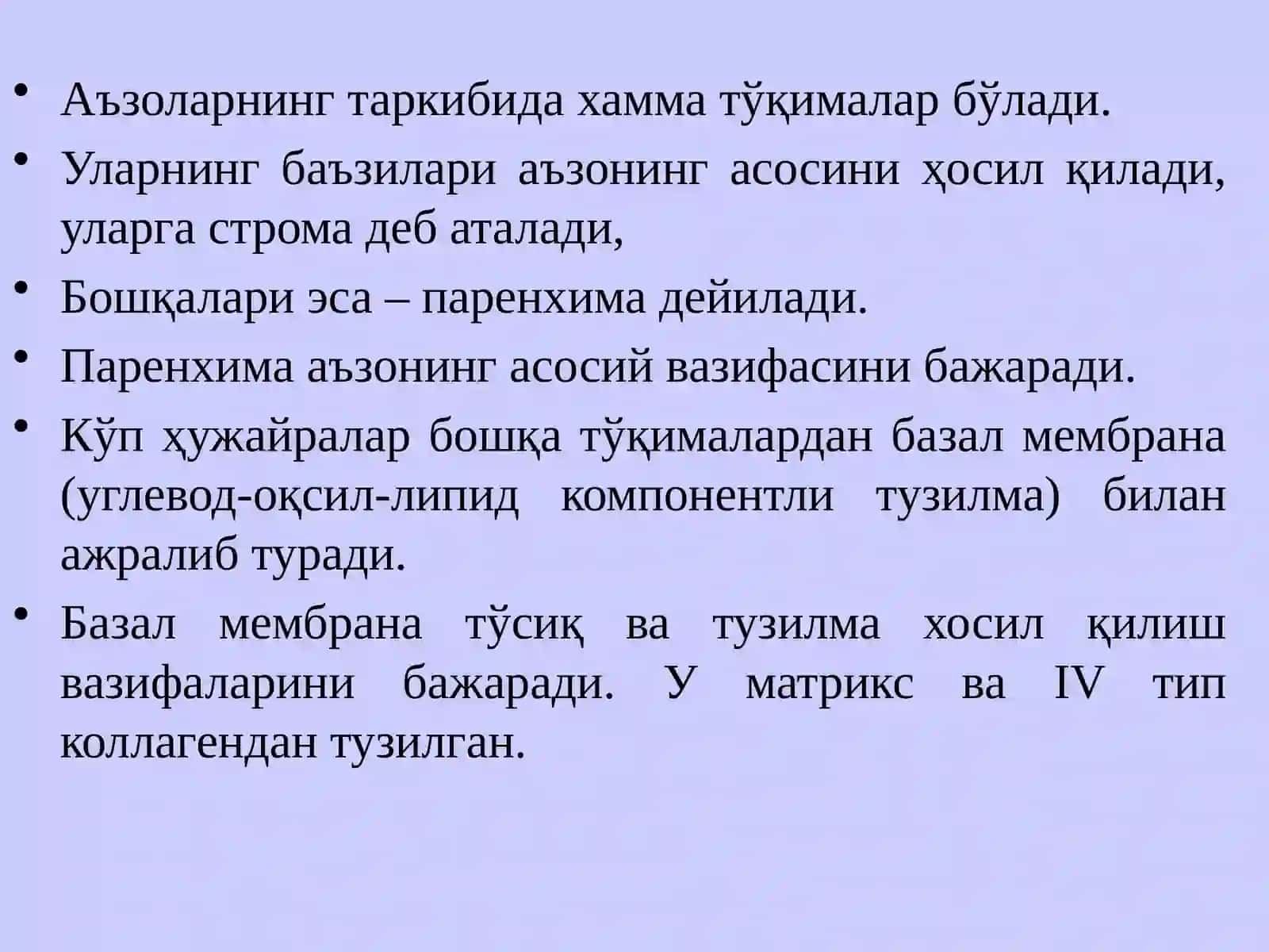 ЭПИТЕЛИЙ ТЎҚИМАСИ 3