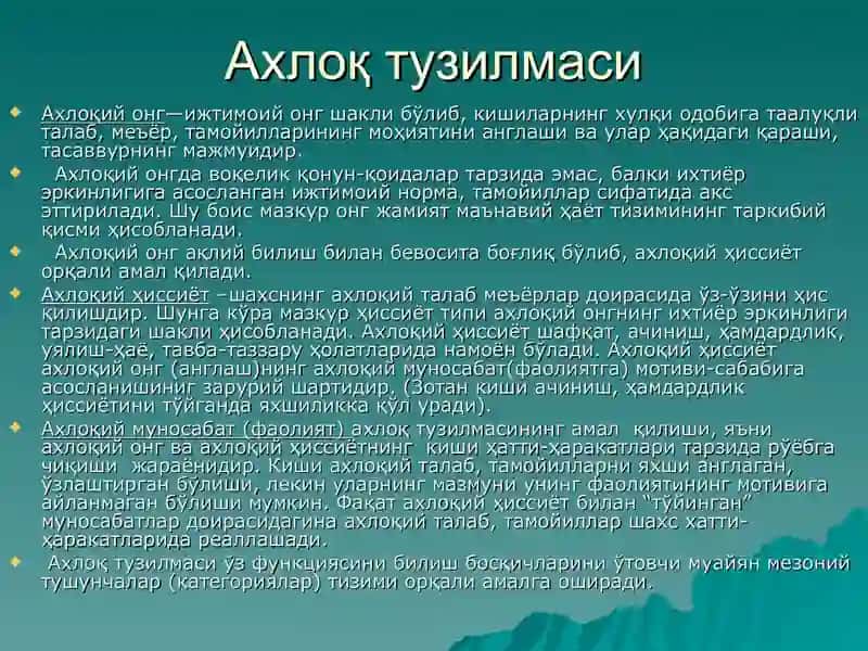 Ahloqshunoslikning asosiy tushunchalari va tamoyillar 3