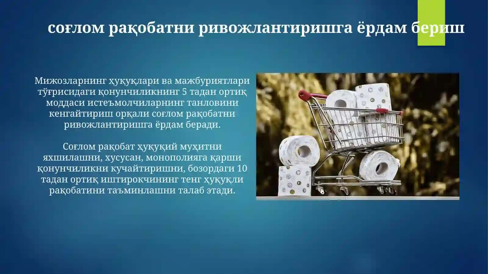 Istemolchilarning huquqvamajburiyatlari 3