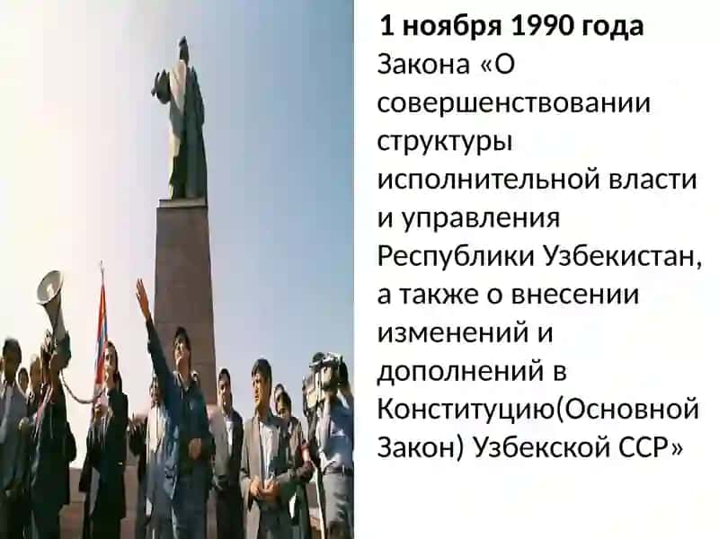 Формирование демократических основ гражданского общества в Узбекистане. Проведение политических реформ 3