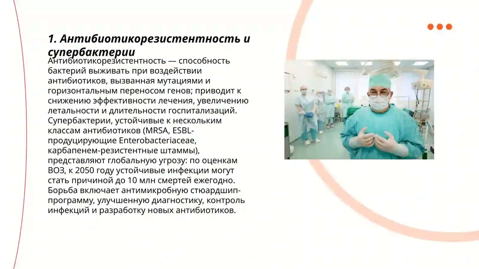 Актуальные проблемы медицины 3