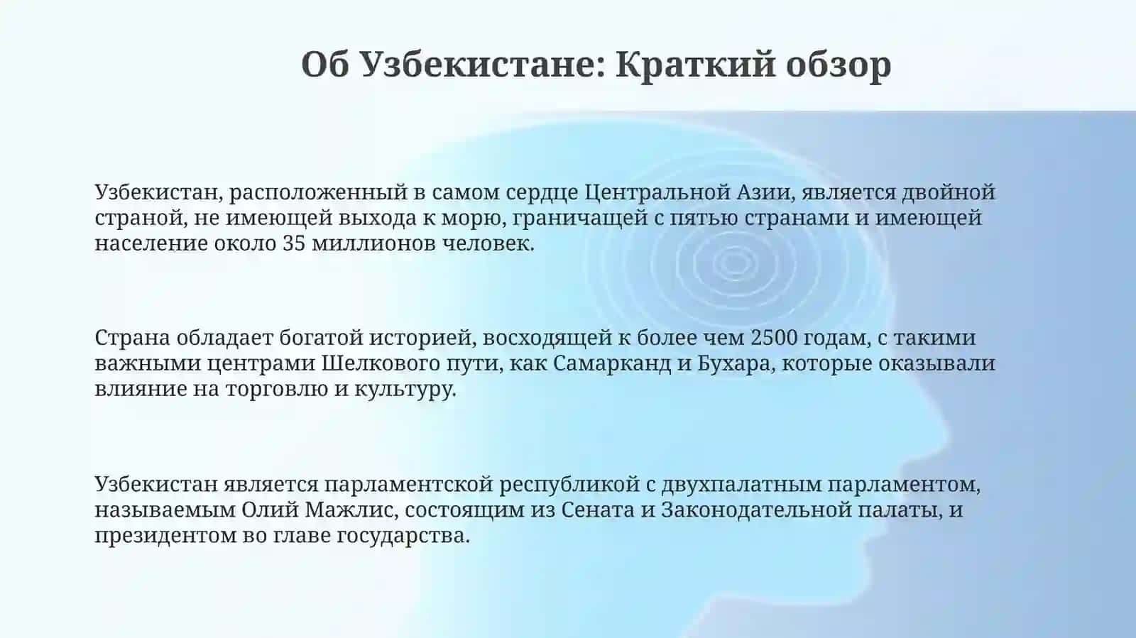 Моя родина узбекистан 3